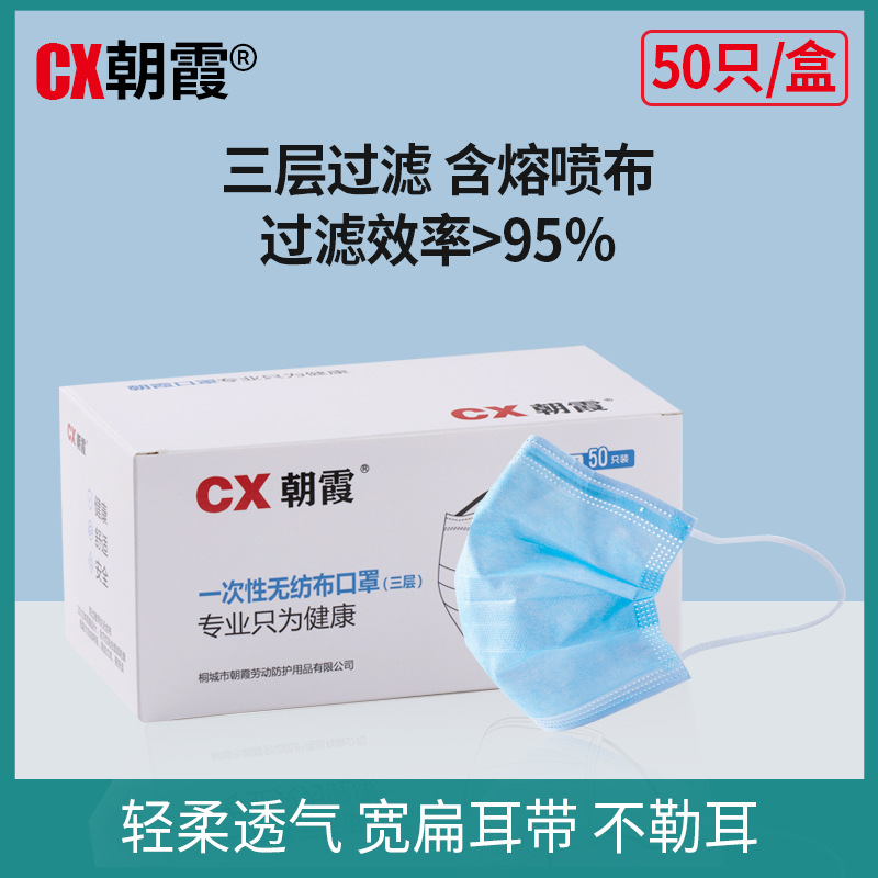 朝霞平面一次性口罩圖片3 朝霞平面一次性口罩圖片3