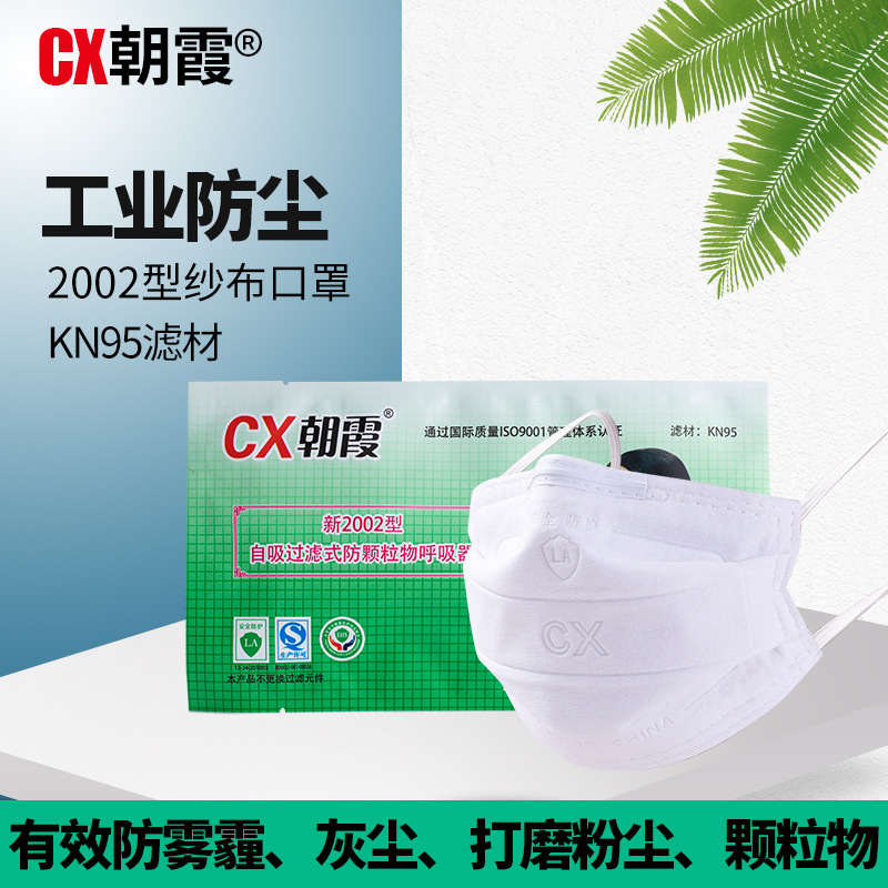 朝霞2002折疊式KN95防塵口罩圖片3 朝霞2002折疊式KN95防塵口罩圖片3