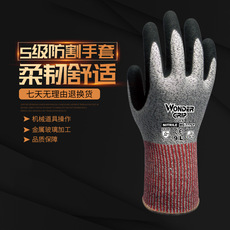 多給力WG-777CF防滑耐磨五級防割手套圖片3 多給力WG-777CF防滑耐磨五級防割手套圖片3