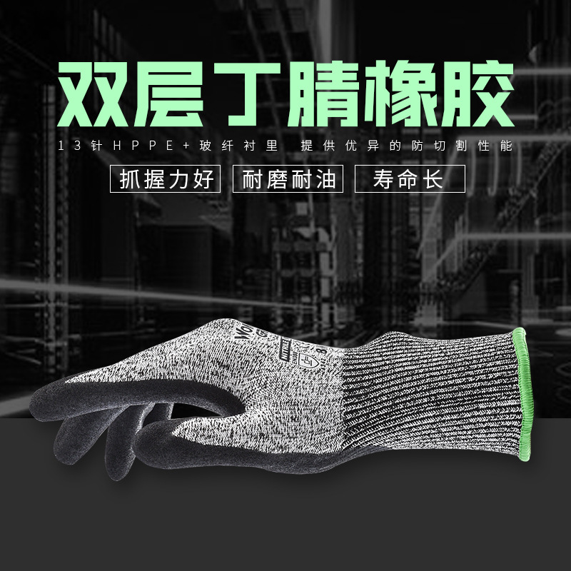 多給力WG-777C耐磨抗油三級防割手套圖片2 多給力WG-777C耐磨抗油三級防割手套圖片2