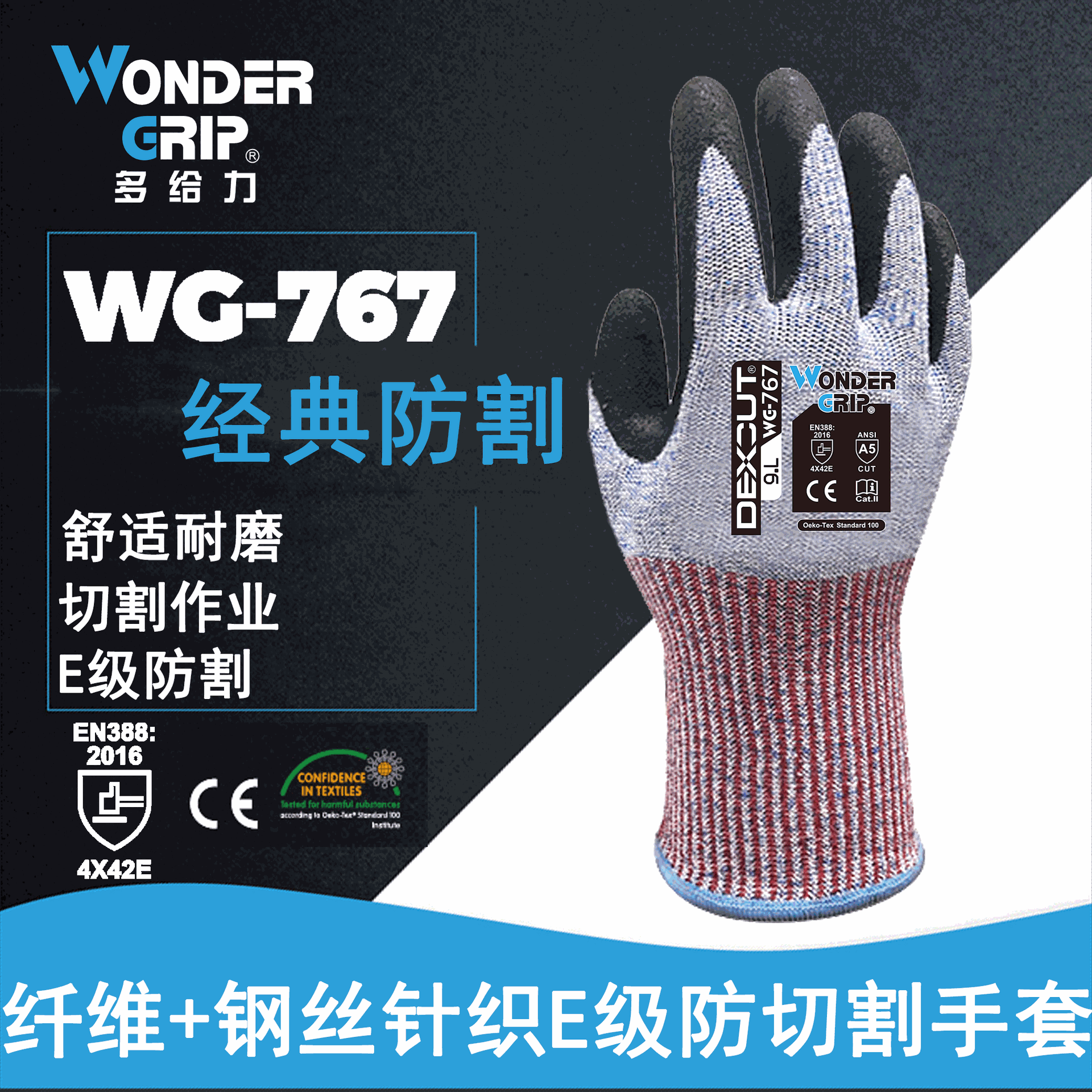 多給力WG-767耐磨防刺五級防割手套圖片3 多給力WG-767耐磨防刺五級防割手套圖片3