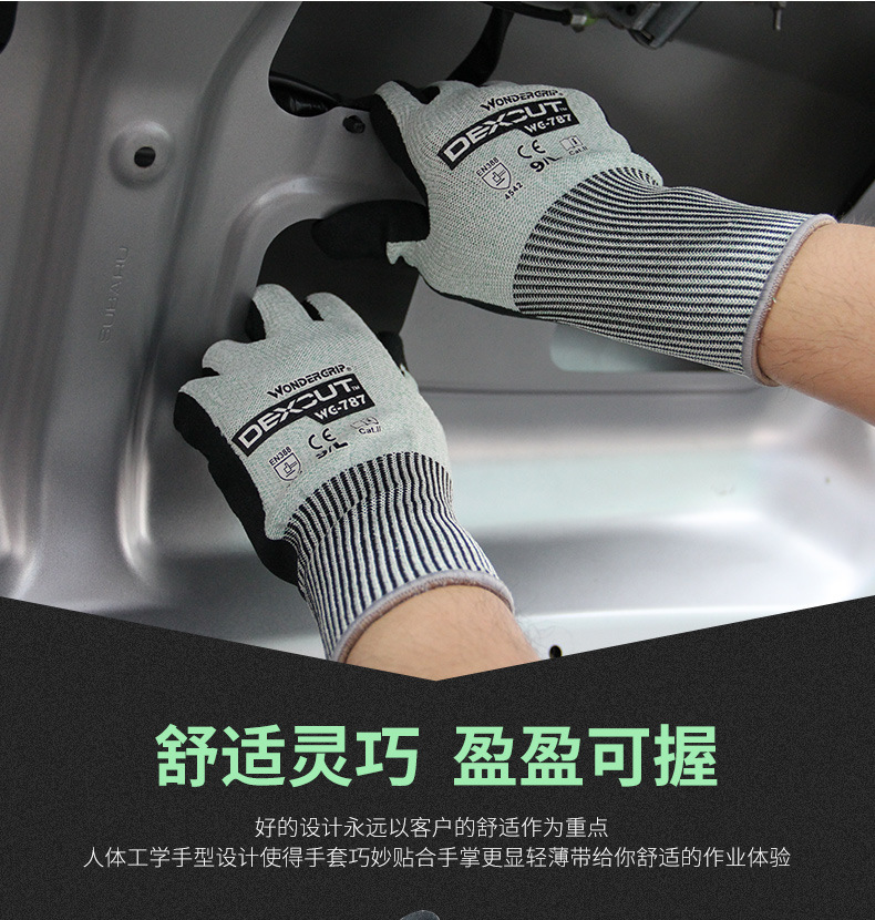 多給力WG-787plus耐磨防刺五級防割手套圖片2 多給力WG-787plus耐磨防刺五級防割手套圖片2