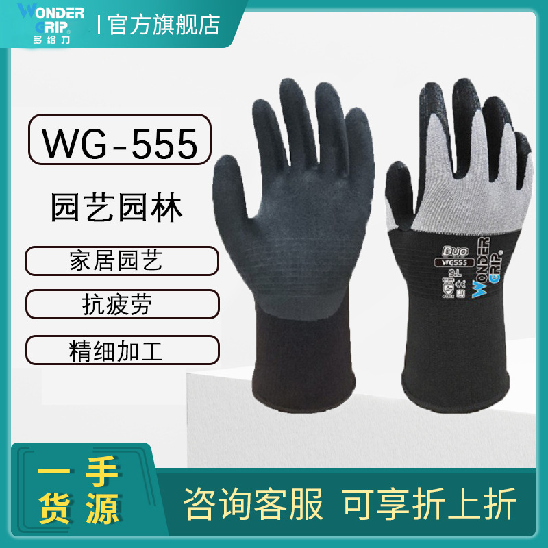 多給力WG-555防刺耐磨勞保手套圖片4