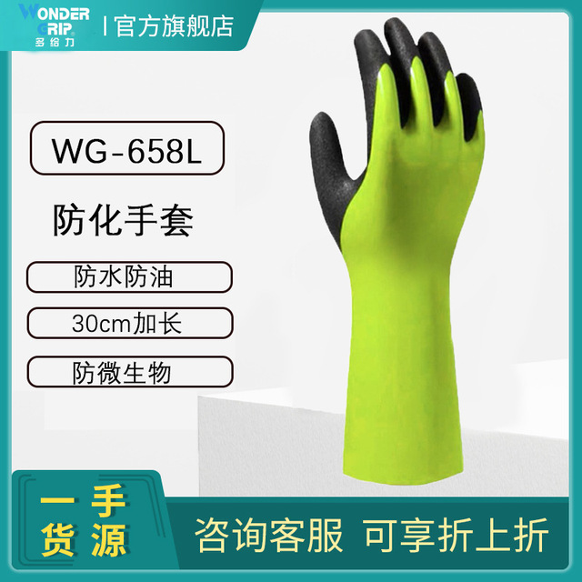 多給力WG-658L加長(zhǎng)防化手套圖片4