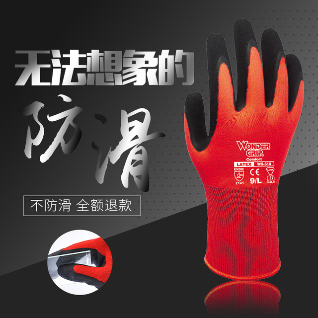 多給力WG-310乳膠防滑耐油勞保手套圖片3 多給力WG-310乳膠防滑耐油勞保手套圖片3