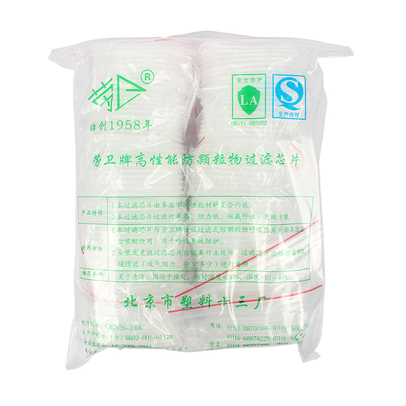 勞衛(wèi) F80 KN95防塵濾棉圖片1 勞衛(wèi) F80 KN95防塵濾棉圖片1