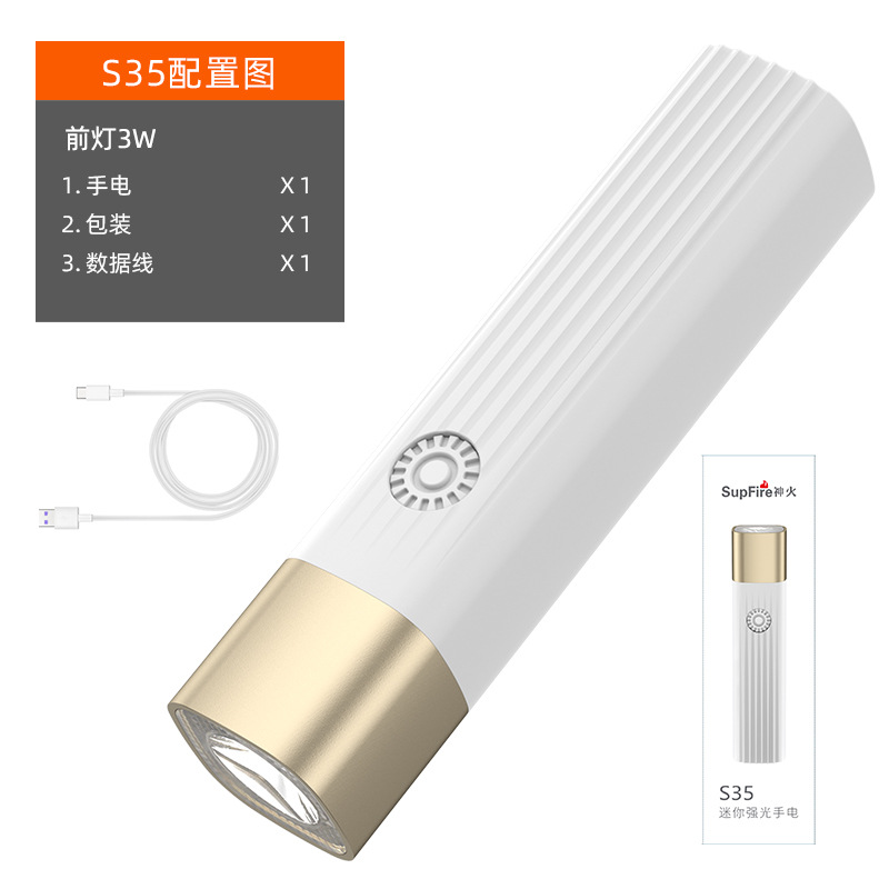 神火S35強(qiáng)光家用戶外便攜手電筒圖片1