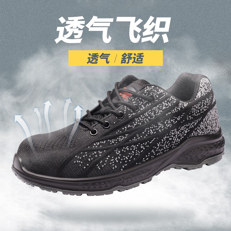 強(qiáng)人28048透氣鋼包頭防砸防穿刺勞保鞋圖片1 強(qiáng)人28048透氣鋼包頭防砸防穿刺勞保鞋圖片1