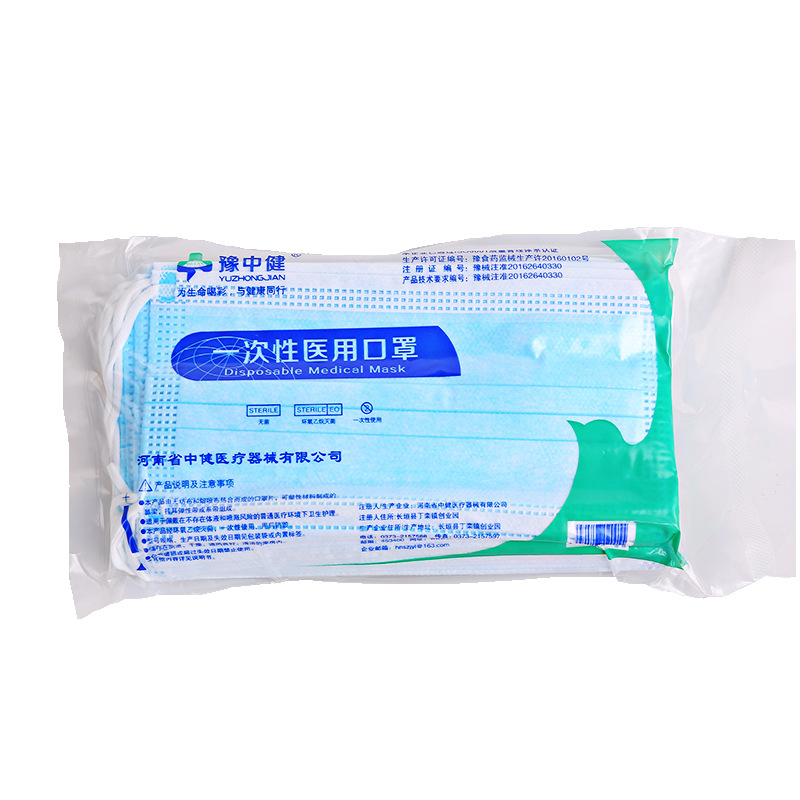 豫中健一次性醫用口罩圖片2