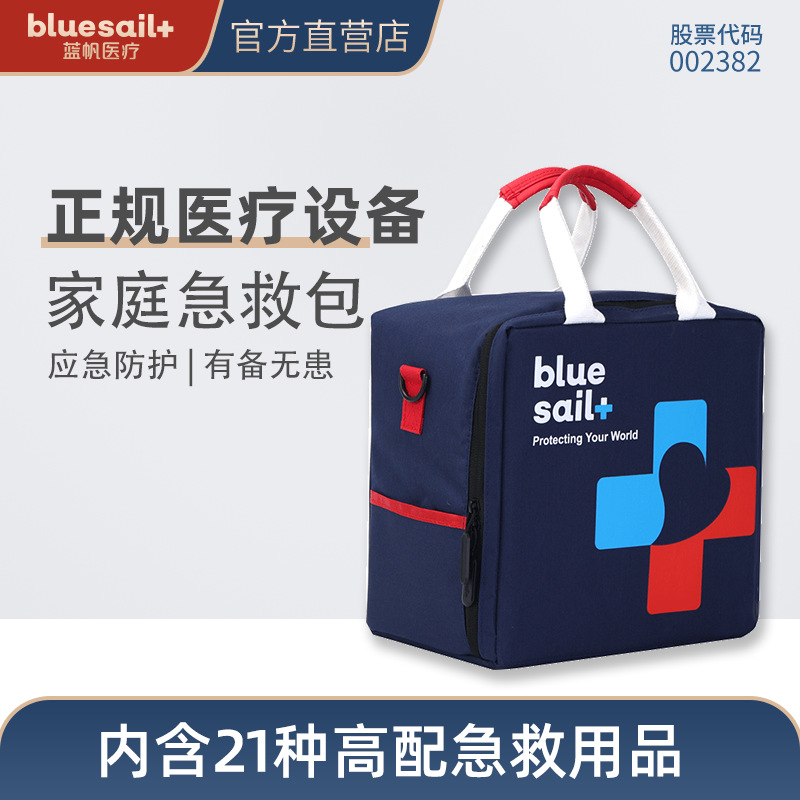 藍帆醫療JT-B102家庭急救包圖片2