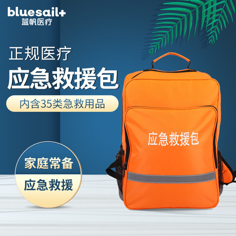 藍帆醫療防災搶險消防急救包圖片3 藍帆醫療防災搶險消防急救包圖片3