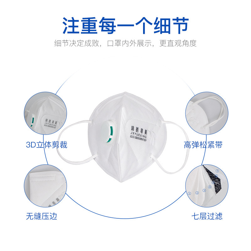 錦繡粵興9700V耳戴式帶閥KN90防塵口罩圖片1 錦繡粵興9700V耳戴式帶閥KN90防塵口罩圖片1