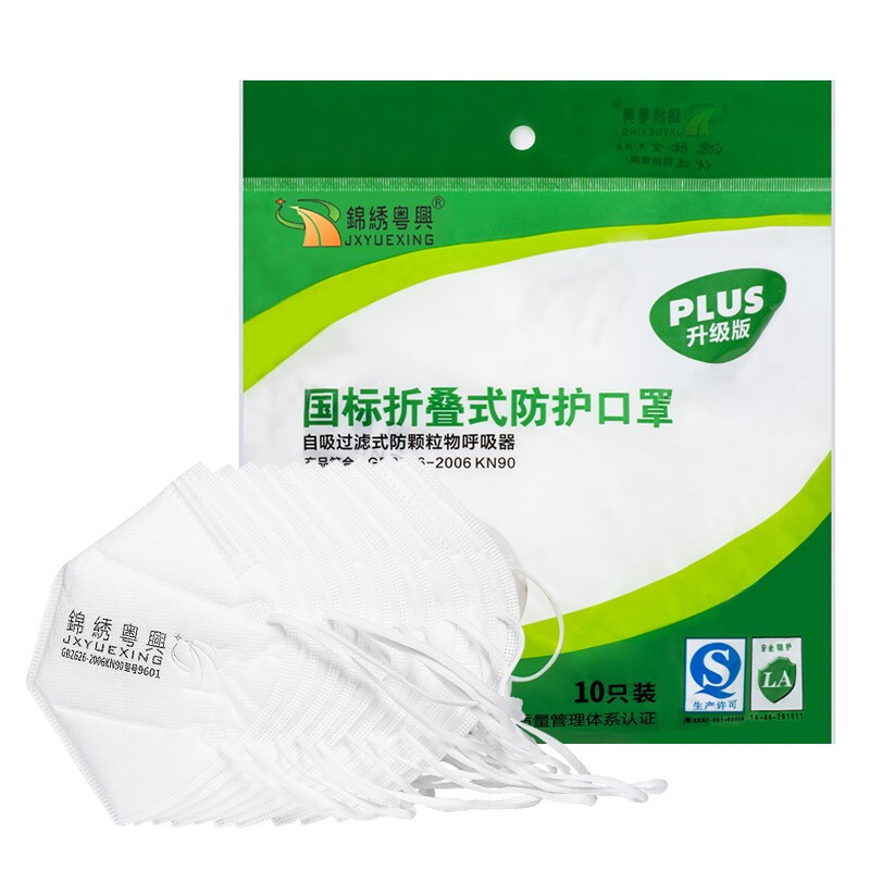 錦繡粵興9600折疊式KN90防塵口罩圖片1