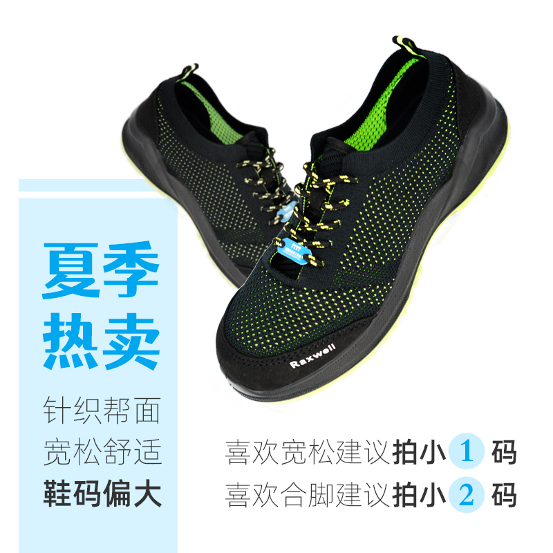 瑞氪維爾RW3623防砸防靜電輕便透氣安全鞋圖片1 瑞氪維爾RW3623防砸防靜電輕便透氣安全鞋圖片1