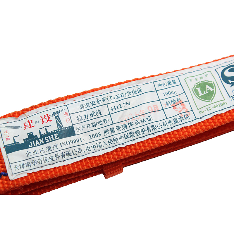 建設(shè)高空防墜安全帶圖片2