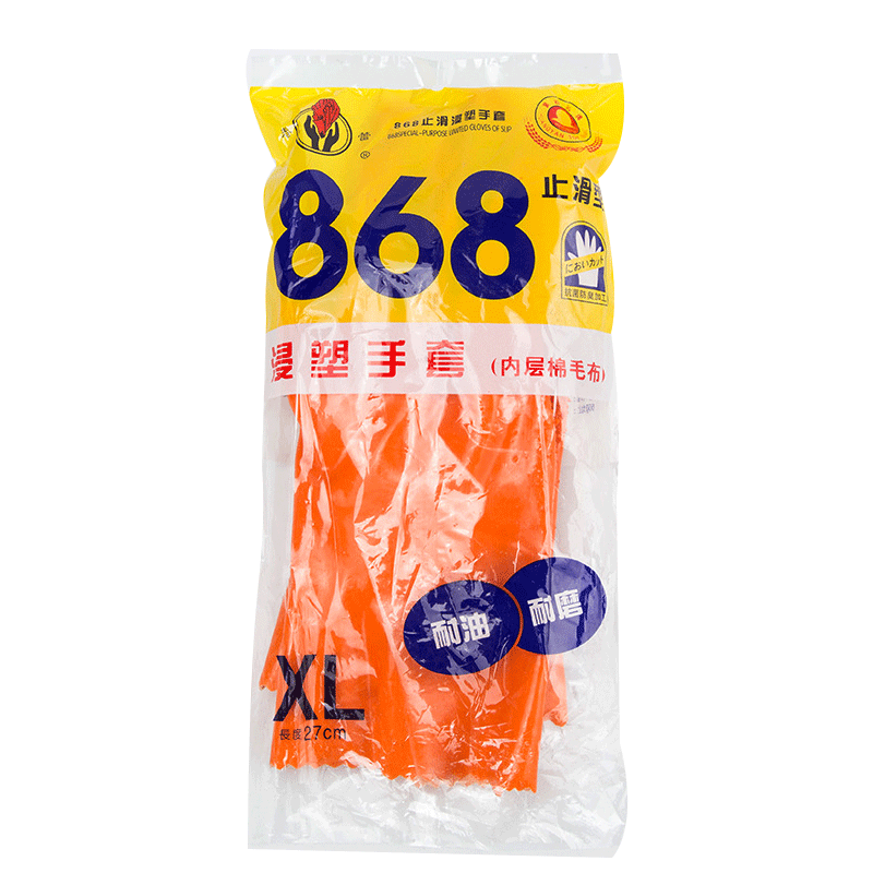 春蕾868全棉浸塑止滑PVC手套圖片1 春蕾868全棉浸塑止滑PVC手套圖片1