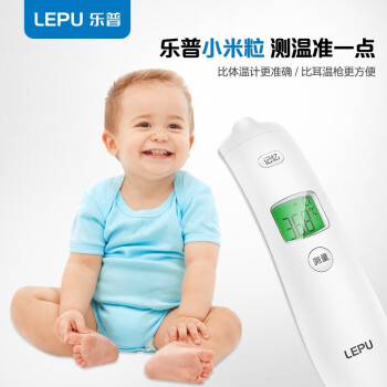 樂普LFR20A小米粒紅外線電子體溫計圖片1