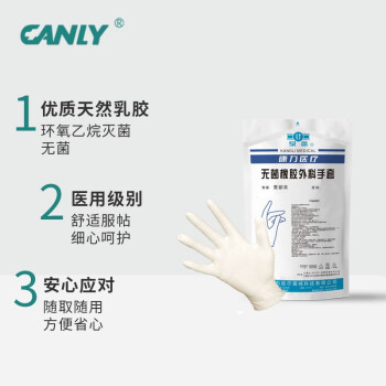 康力醫(yī)療貝蕾無菌橡膠外科手套圖片1