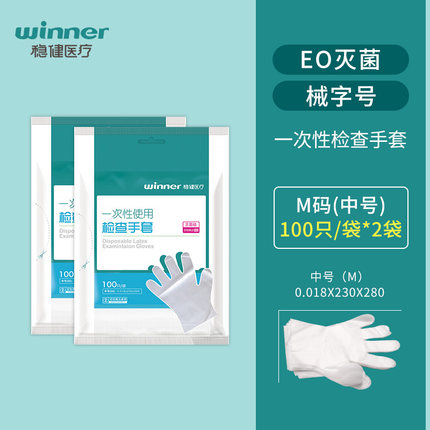 穩(wěn)健604-005055滅菌醫(yī)用手套圖片2 穩(wěn)健604-005055滅菌醫(yī)用手套圖片2