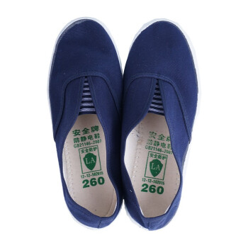 安全牌Z001舒適透氣帆布防靜電鞋圖片2 安全牌Z001舒適透氣帆布防靜電鞋圖片2