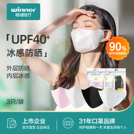 穩(wěn)健604-006386一次性防曬防塵口罩圖片1 穩(wěn)健604-006386一次性防曬防塵口罩圖片1