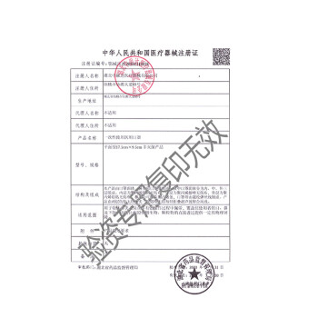 界面醫療一次性醫用口罩圖片3 界面醫療一次性醫用口罩圖片3