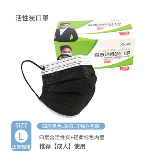 以安A309一次性活性炭防塵口罩圖片2