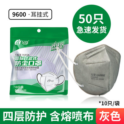 以安9600折疊式KN90防塵口罩圖片3 以安9600折疊式KN90防塵口罩圖片3