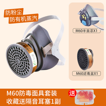 以安M60橡膠單濾盒半面罩防毒面具圖片1