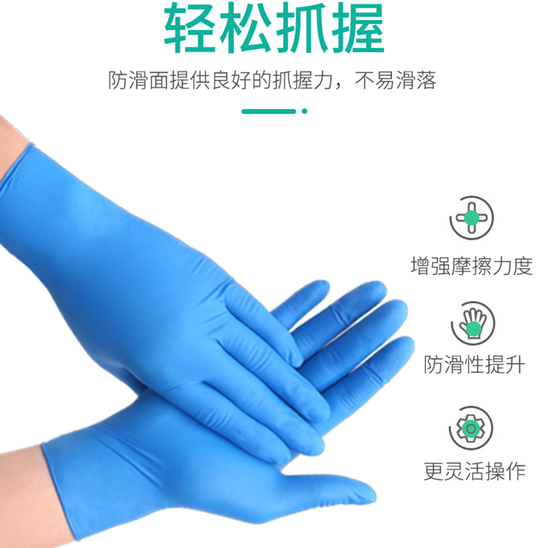 顧醫(yī)生非滅菌無粉醫(yī)用丁腈檢查手套圖片1