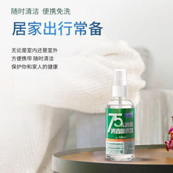 可立仕75%酒精消毒液噴霧100ml圖片3