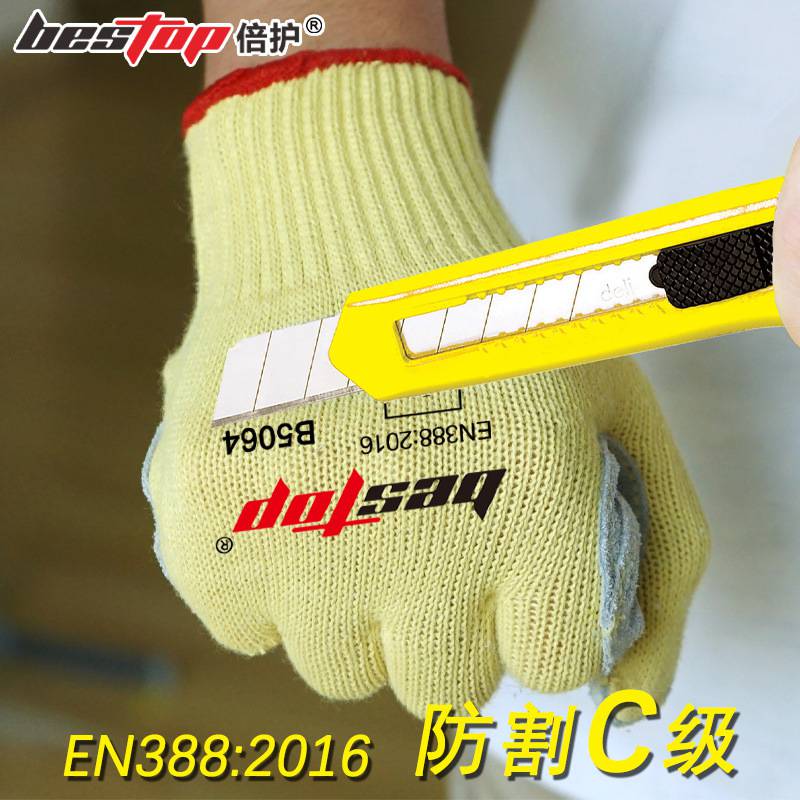 bestop倍護(hù)B5064-1升級(jí)款芳綸貼皮防割手套圖片3 bestop倍護(hù)B5064-1升級(jí)款芳綸貼皮防割手套圖片3