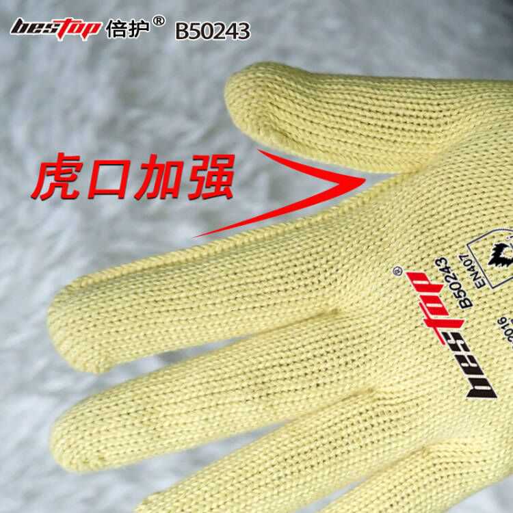 bestop倍護B50243阻燃隔熱防割手套圖片3 bestop倍護B50243阻燃隔熱防割手套圖片3