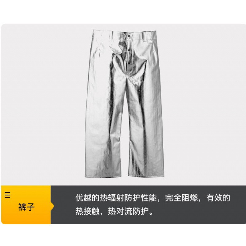 藍鷹AL3阻燃鋁箔長褲圖片1