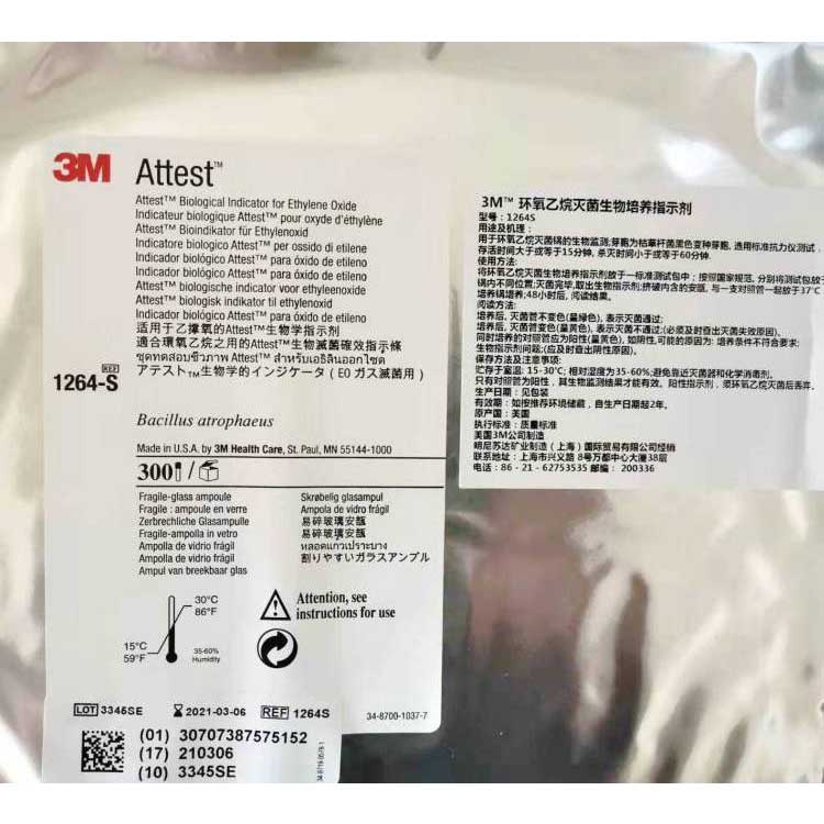 3M1264S環氧乙烷滅菌生物培養指示劑圖片3 3M1264S環氧乙烷滅菌生物培養指示劑圖片3