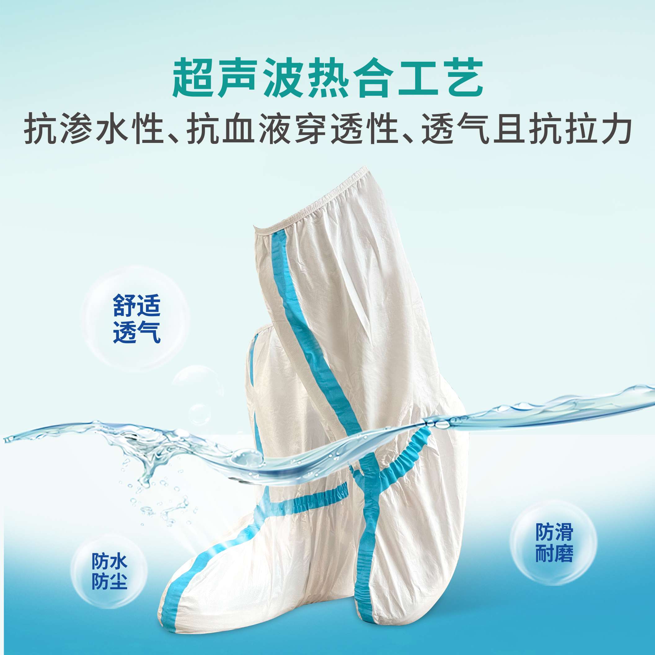 祥森醫用隔離靴套圖片1 祥森醫用隔離靴套圖片1