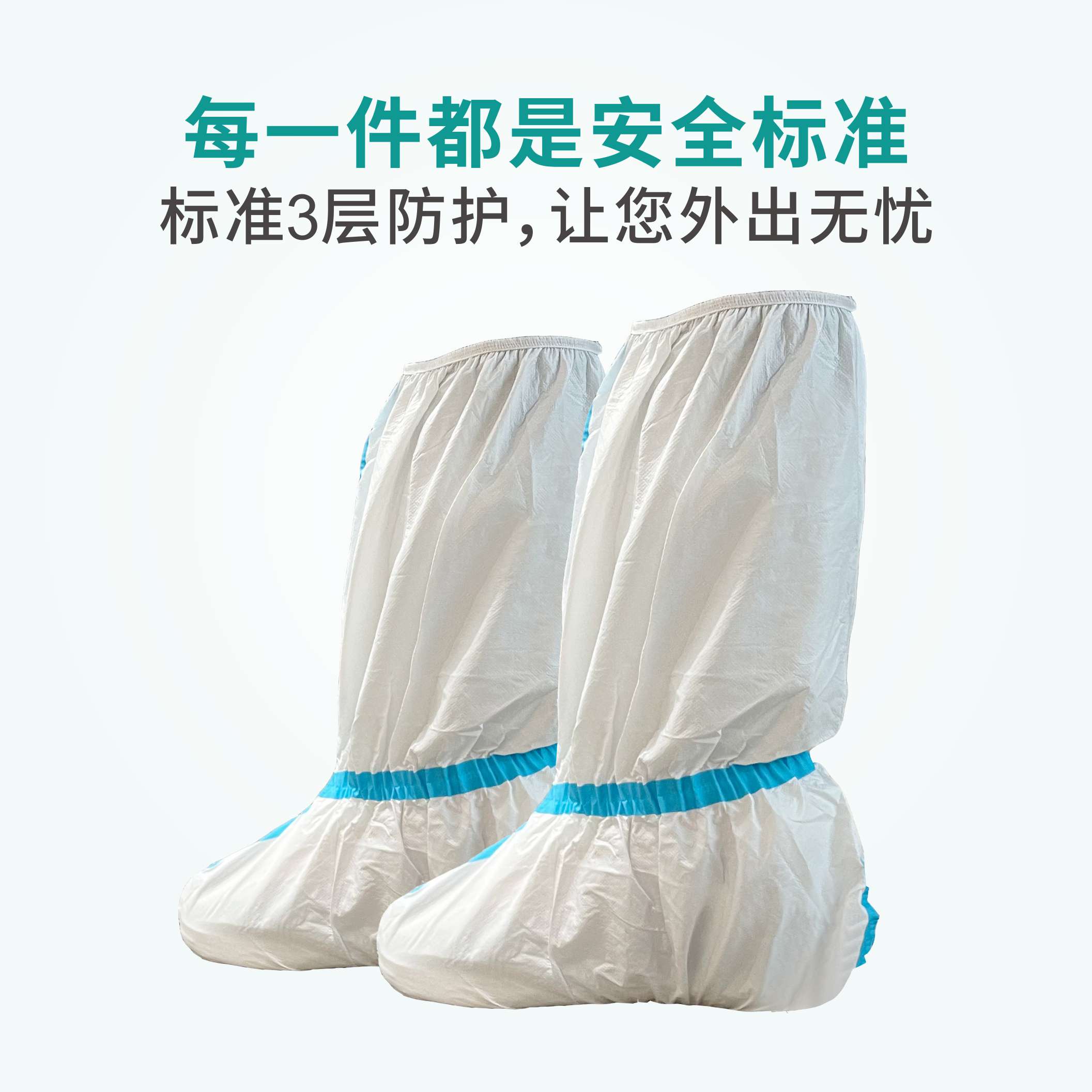 祥森醫用隔離靴套圖片2 祥森醫用隔離靴套圖片2