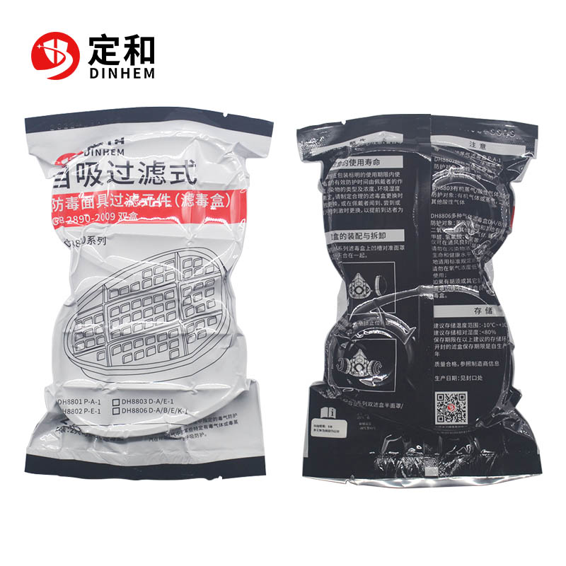 定和DH8801防有機(jī)氣體濾毒盒P-A-1濾盒圖片3