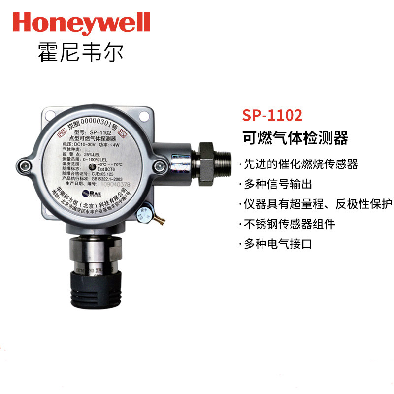華瑞SP-1102固定式可燃氣體檢測儀圖片4 華瑞SP-1102固定式可燃氣體檢測儀圖片4