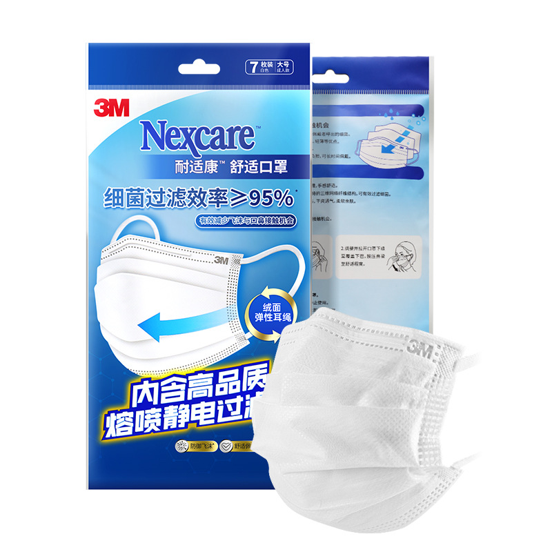 3M7660+耐適康一次性口罩 大號7只/袋圖片3