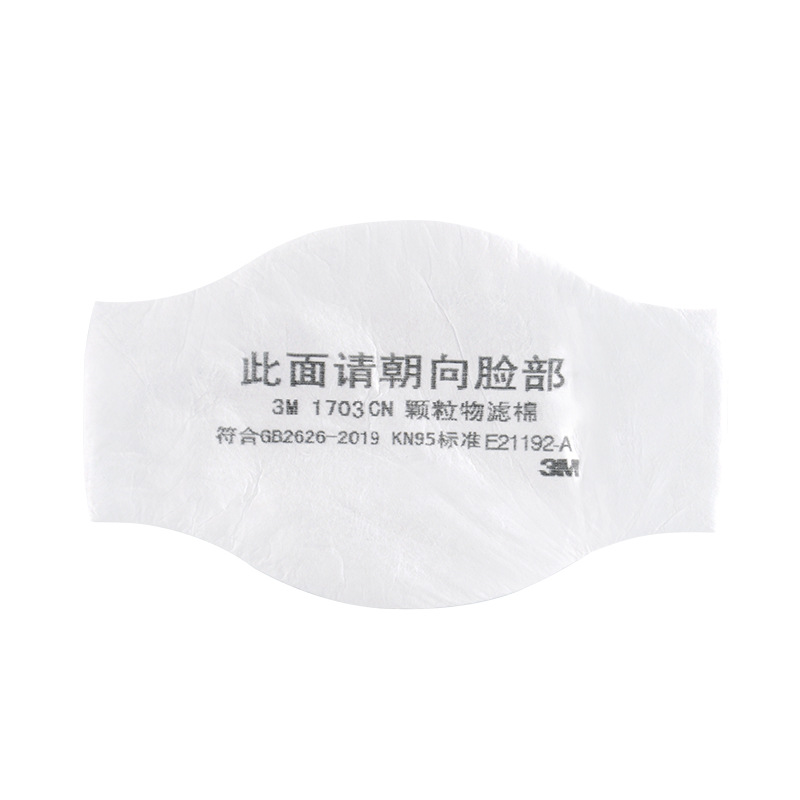 3M1703CN KN95顆粒物濾棉防塵面具濾芯圖片1 3M1703CN KN95顆粒物濾棉防塵面具濾芯圖片1