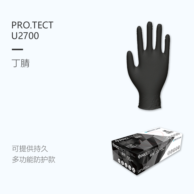 友利格保特PRO.TECT U2700一次性無粉丁腈檢查手套圖片1 友利格保特PRO.TECT U2700一次性無粉丁腈檢查手套圖片1
