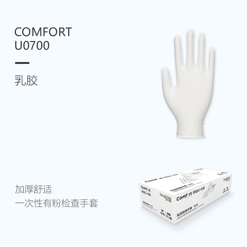 友利格舒適COMFORT U0700一次性微粉優(yōu)等乳膠檢查手套圖片1 友利格舒適COMFORT U0700一次性微粉優(yōu)等乳膠檢查手套圖片1