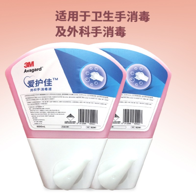3M愛護佳9241免洗外科手消毒液圖片4 3M愛護佳9241免洗外科手消毒液圖片4
