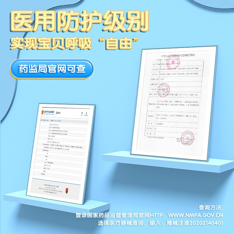 美仕康N95級滅菌醫(yī)用防護兒童口罩圖片5