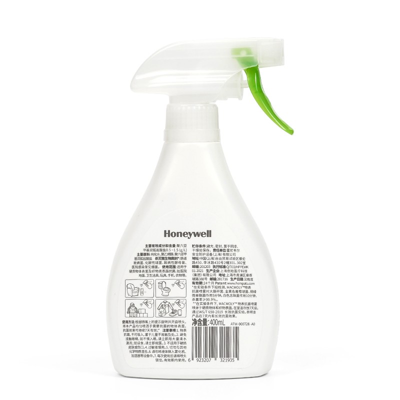 霍尼韋爾MACMOLY小7物表抗菌噴霧圖片1 霍尼韋爾MACMOLY小7物表抗菌噴霧圖片1
