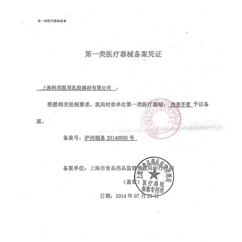 科邦一次性薄膜PE醫用手套圖片3