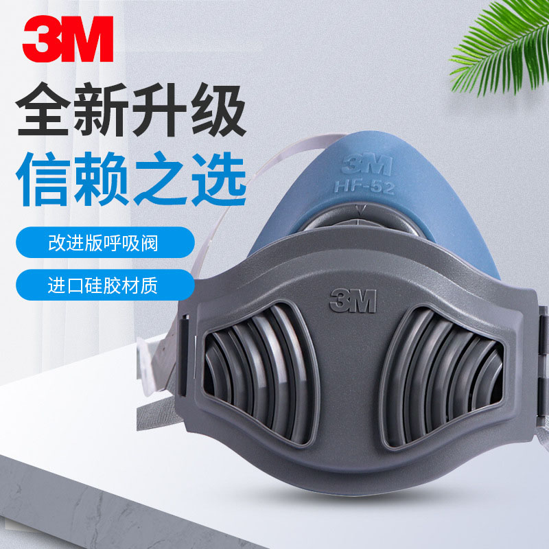 3M HF-5217硅膠防塵面具套裝圖片3 3M HF-5217硅膠防塵面具套裝圖片3