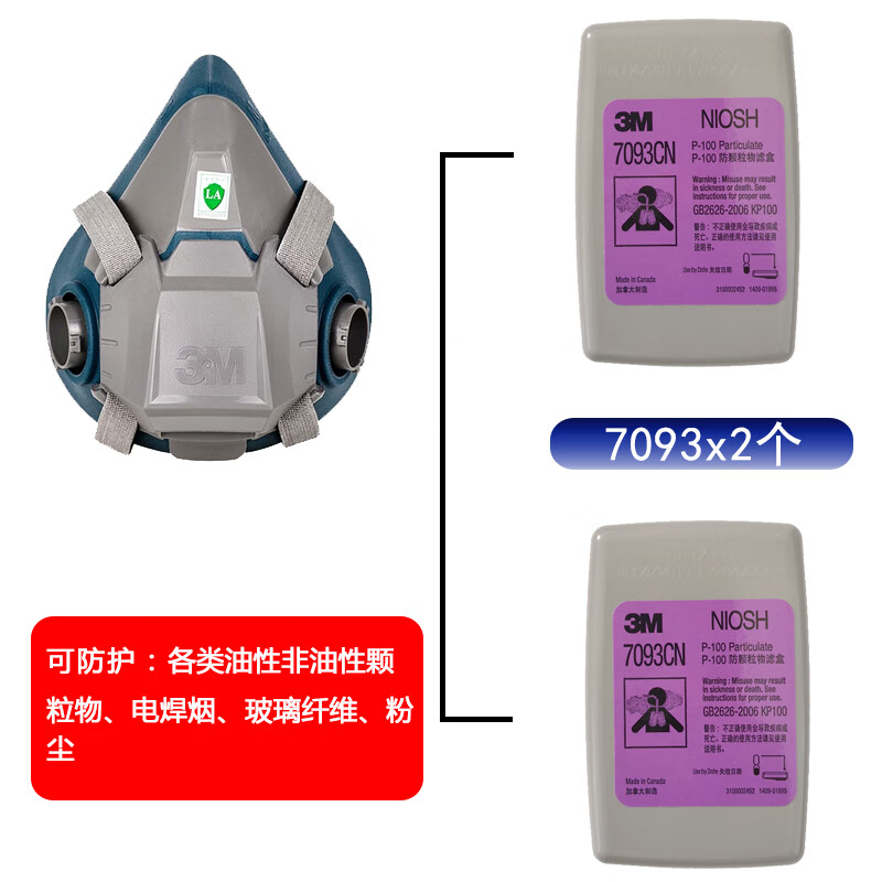 3M6502+7093CN KP100防塵面具三件套圖片3 3M6502+7093CN KP100防塵面具三件套圖片3