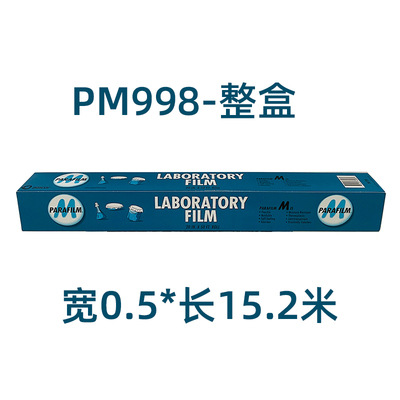 Parafilm M封口膜PM998密封膜圖片2 Parafilm M封口膜PM998密封膜圖片2